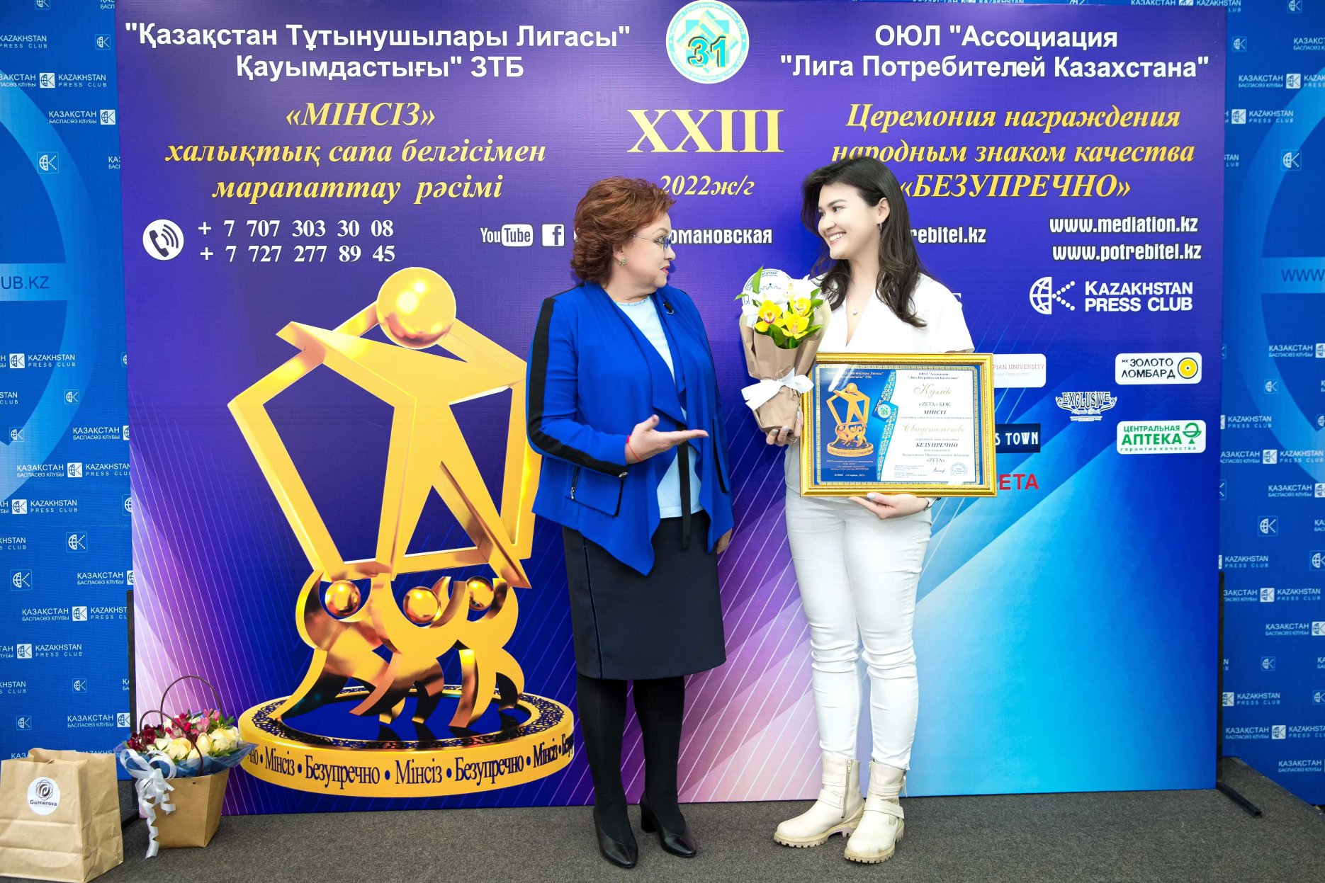 Безупречно премия Безупречно премия